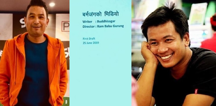 rambabu gurung and arjun kumar